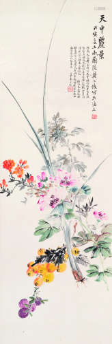 戴元俊（1912～1982） 天中丽景 立轴 设色纸本