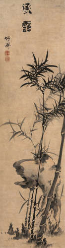 竹禅（1824～1901） 竹石图 立轴 设色纸本