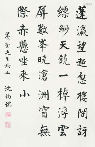 沈钧儒（1875～1963） 行书诗词 立轴 水墨纸本