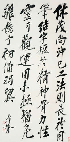 郑孝胥（1860～1938） 行书《述书赋） 立轴 水墨纸本