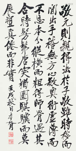 郑孝胥（1860～1938） 行书《述书赋》 立轴 水墨纸本
