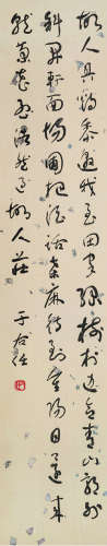 于右任（1879～1965） 草书孟浩然《过故人庄》 立轴 水墨纸本