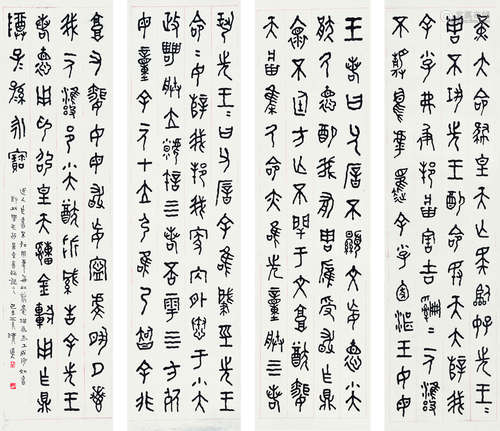 李瑞清（1867～1920） 篆书四屏 四屏 水墨纸本