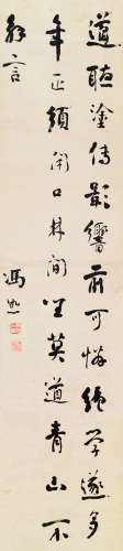 冯恕（1867～1948） 行书七言诗 立轴 水墨纸本