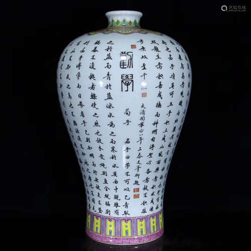 A QING DYNASTY FAMILLE-ROSE MEI VASE