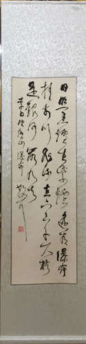 LINSANZHI <CURSIVE SCRIPT>