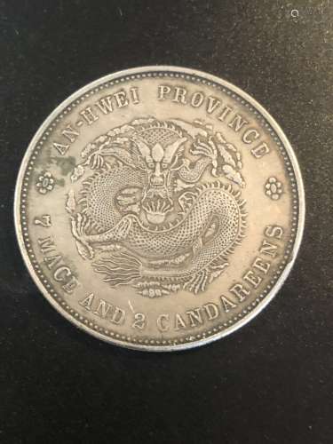 A DRAGON PATTERN COIN WITH GUANGXUYUANBAO
