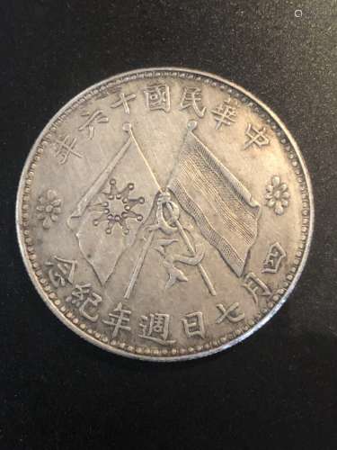 A CHINESE COIN WITH ZHONGHUAMINGUO CHARACTERS