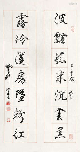 陈佩秋（b.1922） 书法对联 镜片 水墨纸本