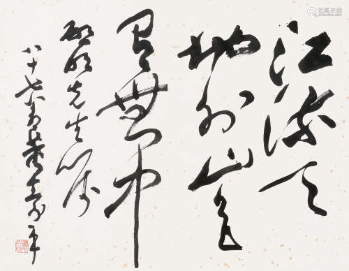 董寿平（1904～1997） 书法 镜片 水墨纸本