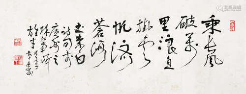 黎雄才（1910～2001） 书法 镜片 水墨纸本