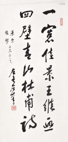 左齐（1911～1998） 书法 立轴 水墨纸本