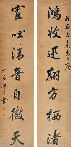 梁同书（1723～1815） 书法对联 立轴 水墨纸本