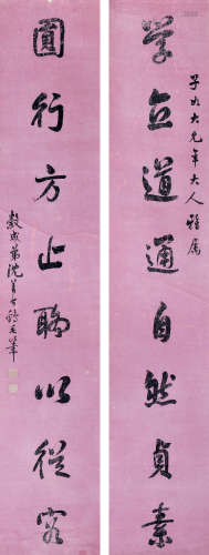 沈善登（1830～1920） 书法对联 镜片 水墨纸本
