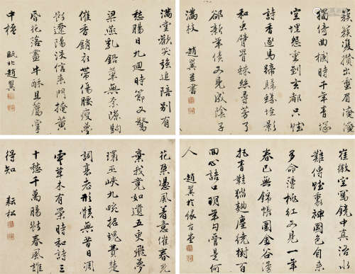 赵翼（1727～1814） 书法 （四帧） 镜片 水墨纸本