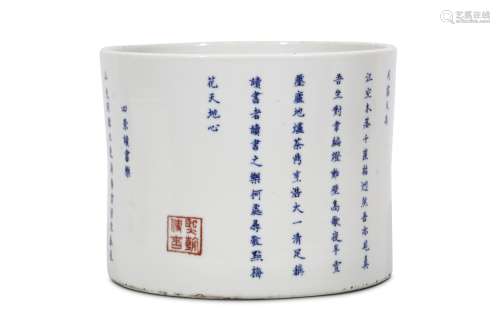 A CHINESE BLUE AND WHITE ‘CALLIGRAPHY’ BRUSH POT. Qing Dynasty, or later. 16cm H, 20cm diameter. 清