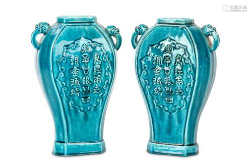 A PAIR OF CHINESE TURQUOISE GLAZED VASE. Qing Dynasty, 19th Century. Of octagonal baluster form,