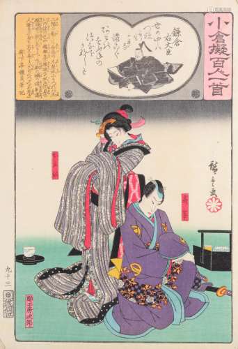 FOUR JAPANESE WOODBLOCK PRINTS BY KUNISADA.