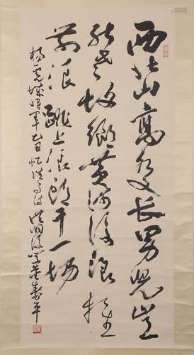 CHINESE SCROLL CALLIGRAPHY