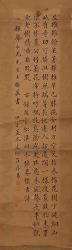 CHINESE SCROLL CALLIGRAPHY