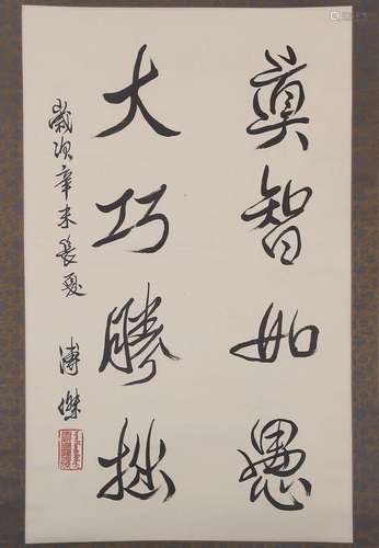 CHINESE CALLIGRAPHY