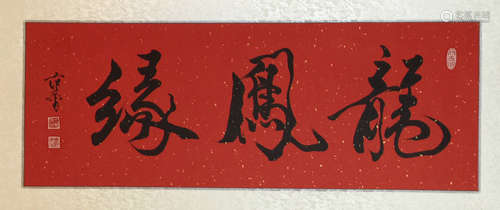 FANZENG CALLIGRAPHY