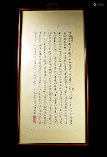 [Chinese] A Framed Calligraphy Work by Luo Zhiguang