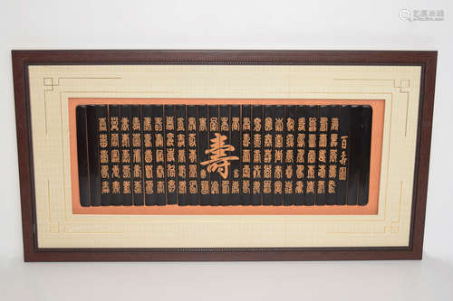 [Chinese] A Framed Bamboo Carved Scroll with Different fonts of 