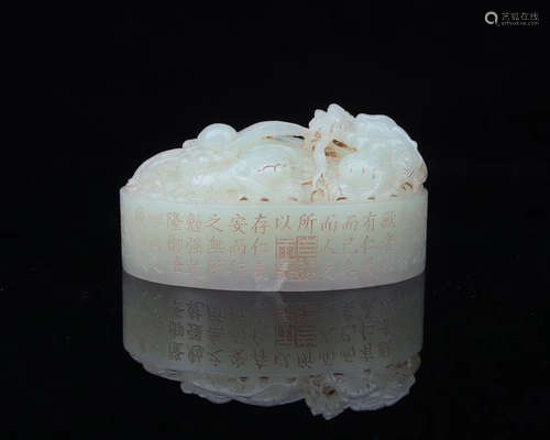 A JADE CARVED DRAGON SHAPED SEAL