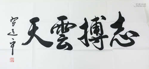 A CHINESE CHARACTERS CALLIGRAPHY SIGN XIJINPING