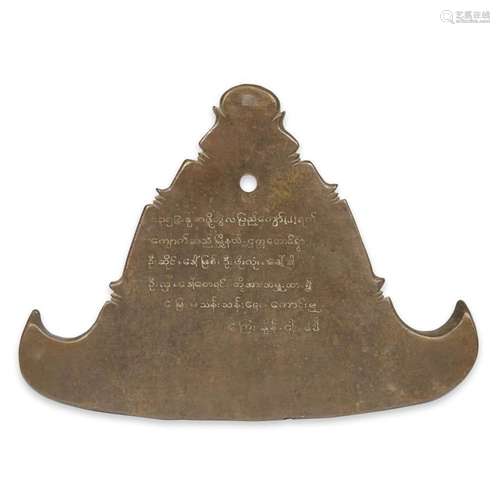 A Burmese inscribed bronze triangular temple bell, Kyizi, Pakkoku district, circa 1950