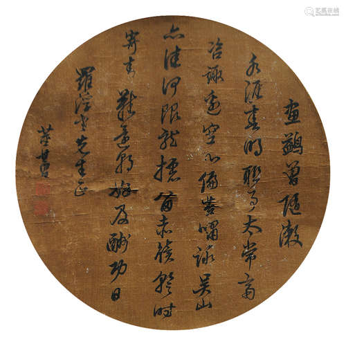 董其昌（1555～1636） 书法 团扇 墨笔绢本