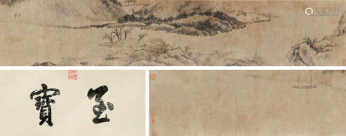 马麟（1873～1945） 山水 手卷 水墨纸本