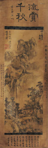 傅山（1607～1684） 山水 立轴 水墨绢本