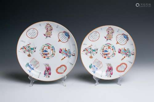 A PAIR OF ‘WU SHUANG PU’ PLATES