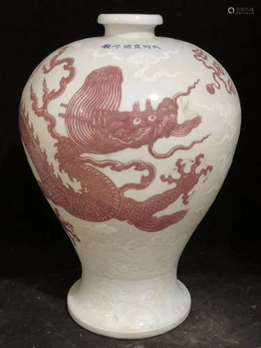 A DRAGON PATTERN UNDERGLAZE RED PLUM VASE