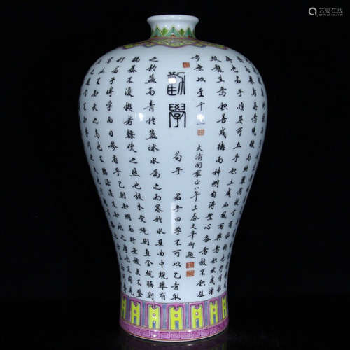 17-19TH CENTURY, A CHINESE POETRY PATTERN FAMILLE ROSE PLUM VASE, QING DYNASTY