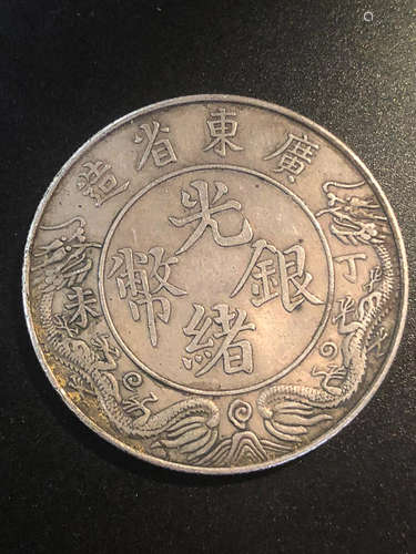 A GUANGXU SILVER COIN 