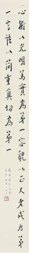 弘一（1880～1942） 书法 镜片 水墨纸本