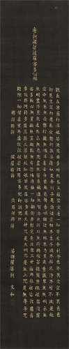张充和（1914～2015） 楷书心经 立轴 水墨纸本