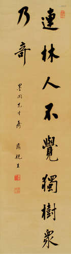 肃亲王（1866～1922） 绝句 立轴 水墨绢本