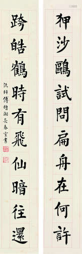 傅增湘（1872～1949） 楷书十言联 立轴 水墨纸本