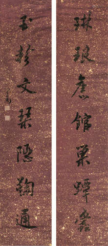 溥儒（1896～1963） 行书七言联 立轴 水墨洒金笺本