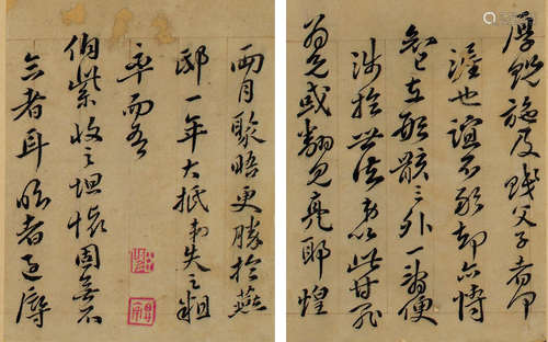 吴修（1764～1827） 尺牍 镜片 水墨纸本