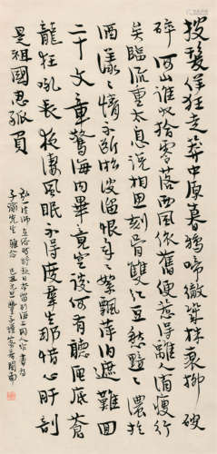 丰子恺（1898～1975） 行书 立轴 水墨纸本