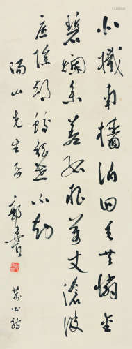 郭沫若（1892～1978） 行书 立轴 水墨纸本