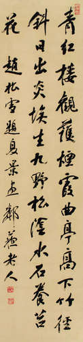 杨守敬（1839～1915） 行书 立轴 水墨纸本