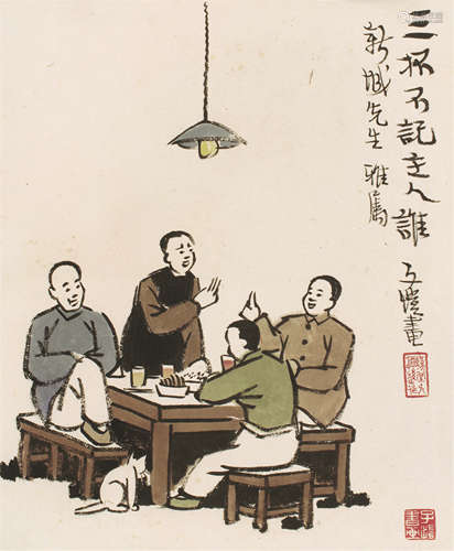 丰子恺（1898～1975） 三杯不记主人谁 立轴 设色纸本