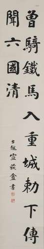 Chinese Calligraphy Poem by Xuan Xu