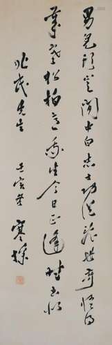 Chinese Calligraphy by Liang Hanchao